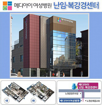 메디아이여성병원 이미지