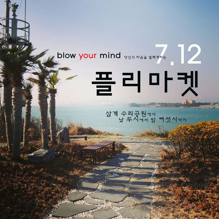 마인드블로잉 이미지