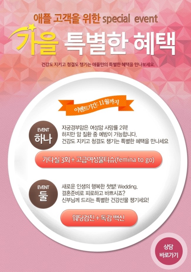 애플산부인과 이미지