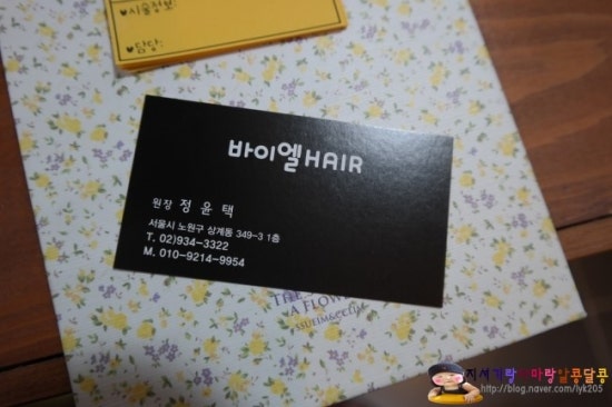 바이엘미용실 이미지