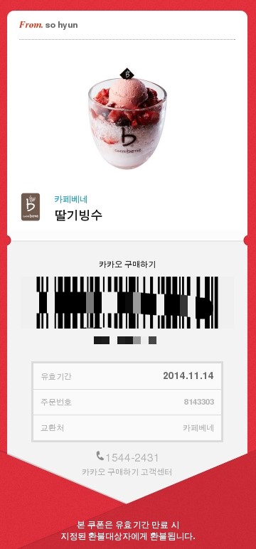 (주)베네콩 이미지