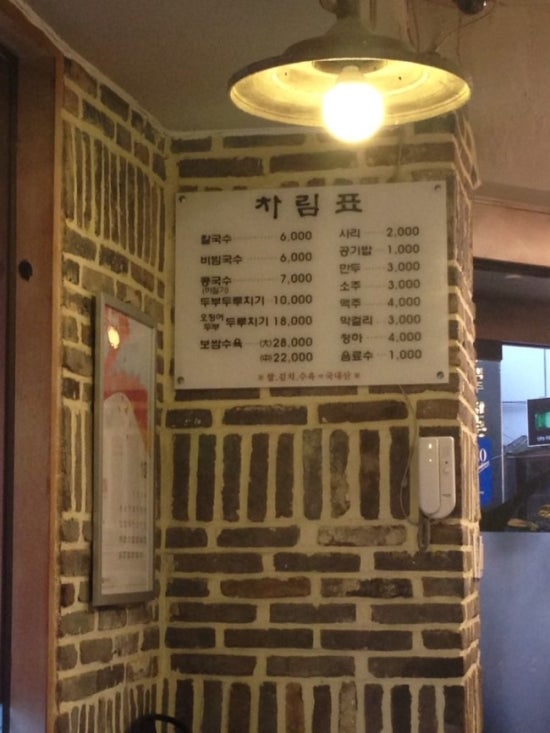 동원 손 칼국수 이미지
