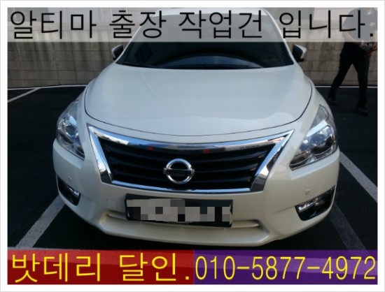반월밧데리 이미지