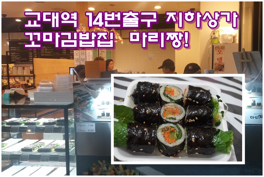 짱꼬마김밥집 이미지