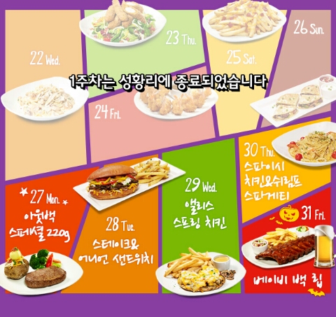 아웃백스테이크하우스 이미지
