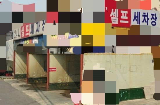 소망카센타 이미지