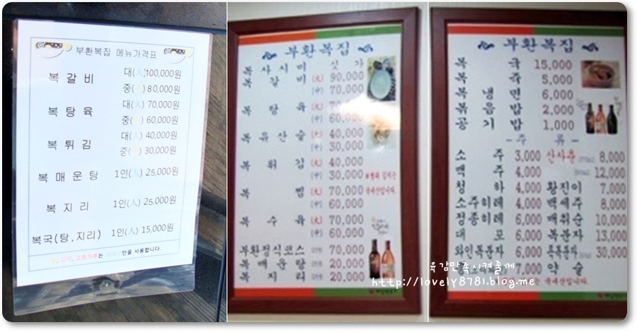 부환복집 이미지