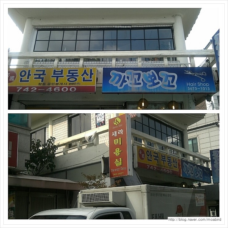까꼬뽀꼬미용실2 이미지