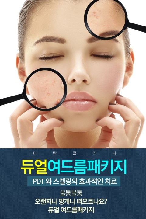 미탐의원 이미지
