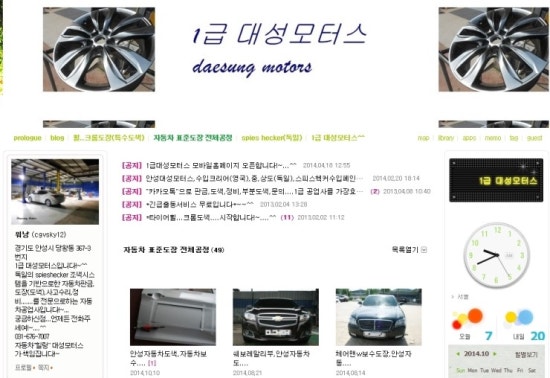 1급대성모터스 이미지