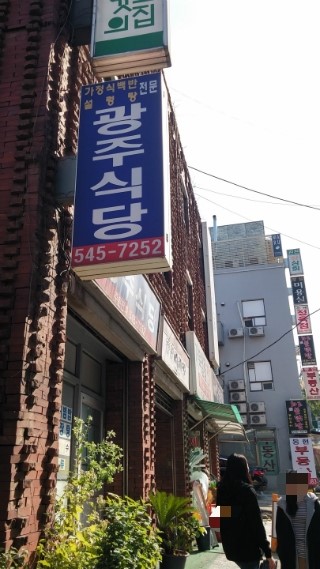 광주요주 이미지