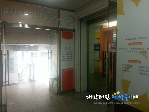 한마음연합의원 이미지