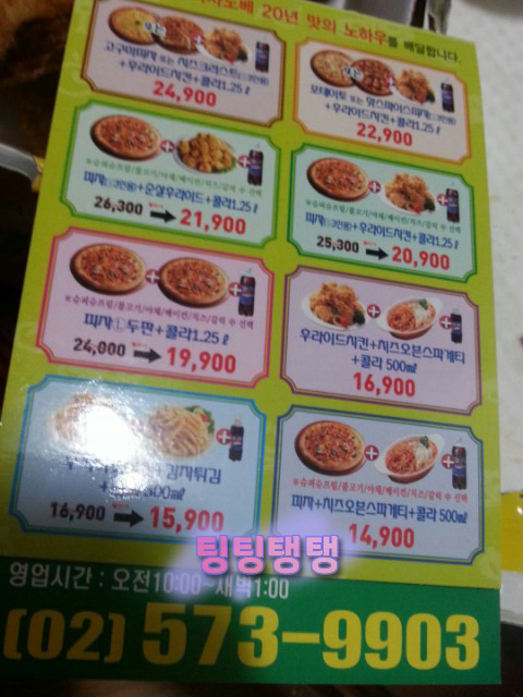 피자노베 이미지