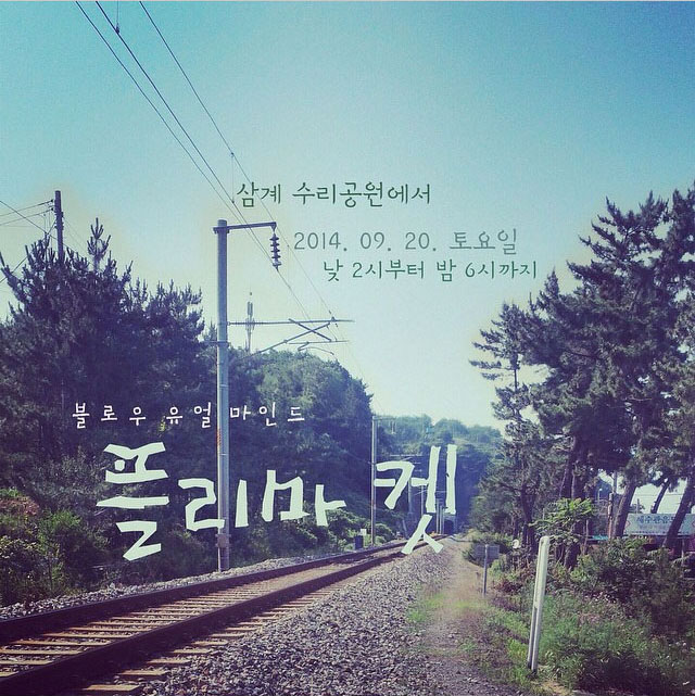 마인드블로잉 이미지