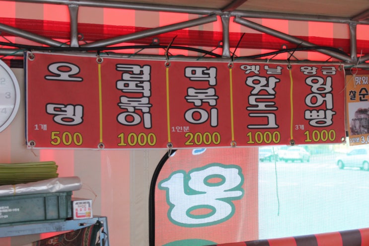 황금잉어빵 이미지
