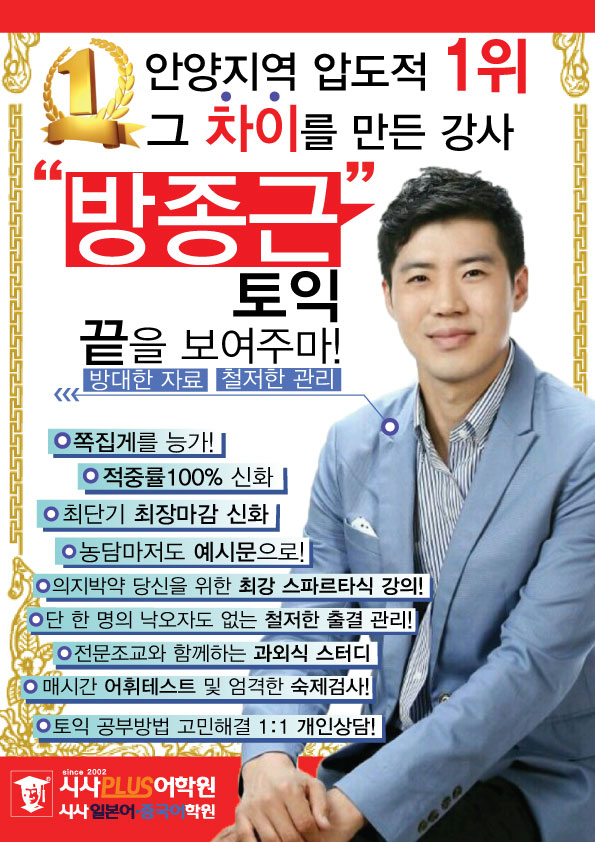 시사플러스어학원 이미지