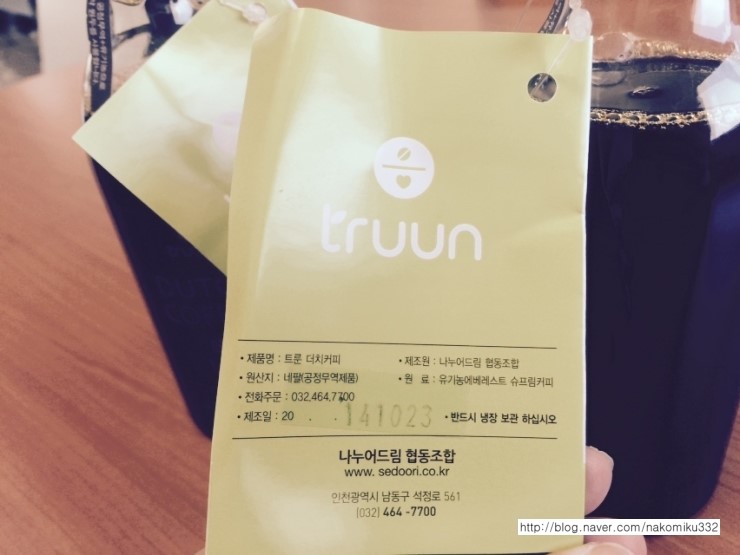 나누어드림 협동조합 이미지