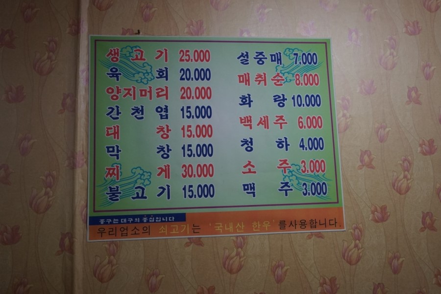 향촌동생고기육회 이미지