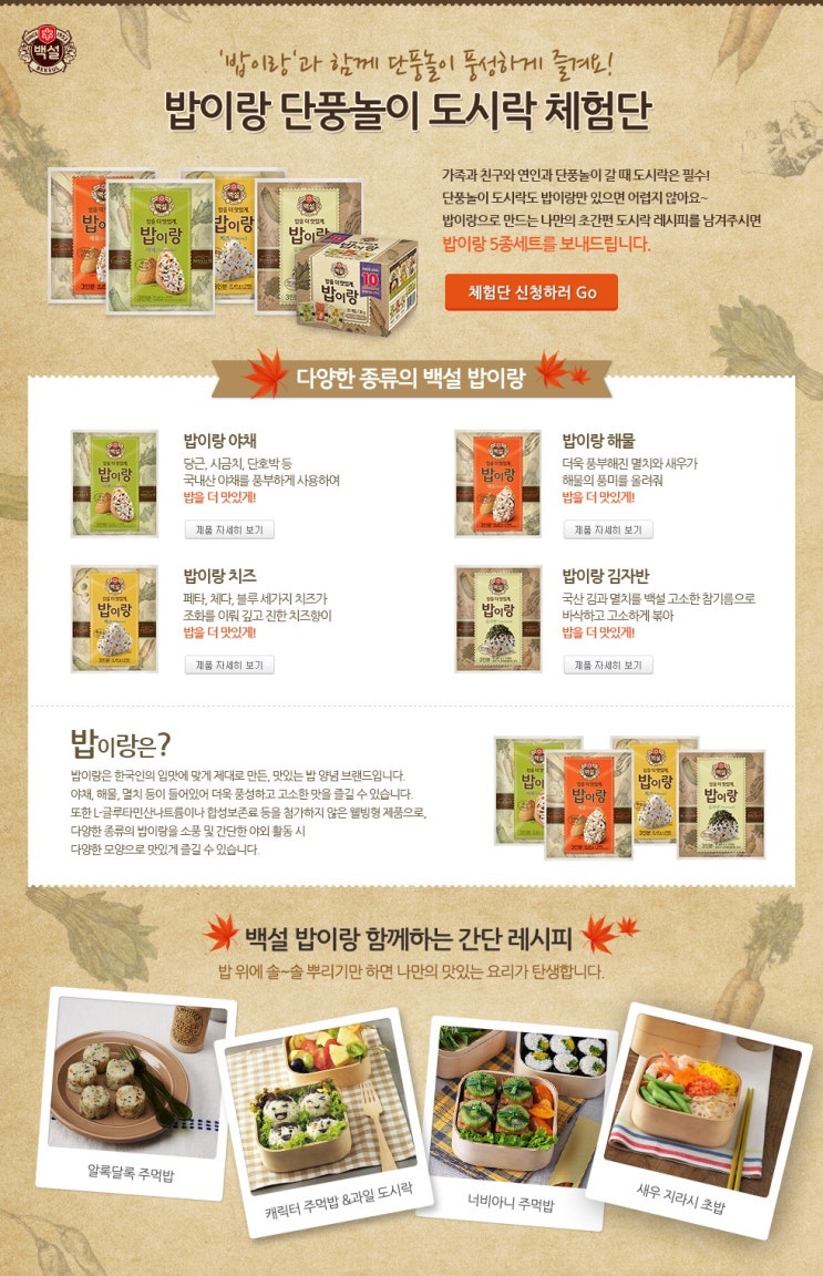 밥이랑 이미지