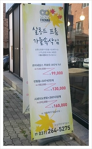 프롬수지 이미지