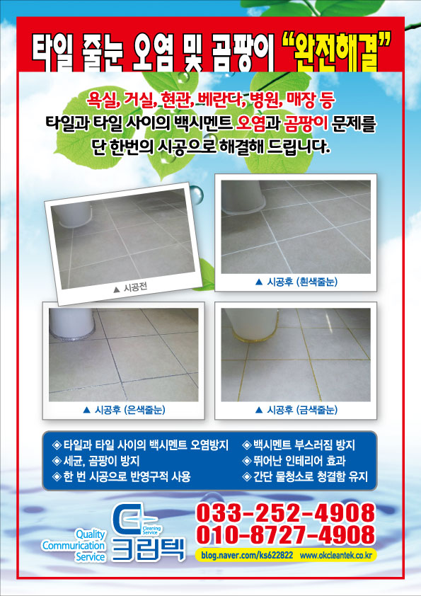 현진크린텍 이미지