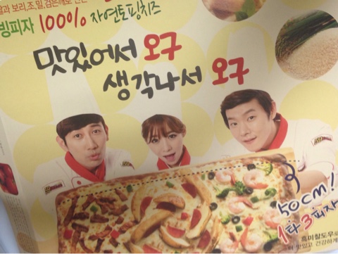 오구쌀PIZZA 이미지