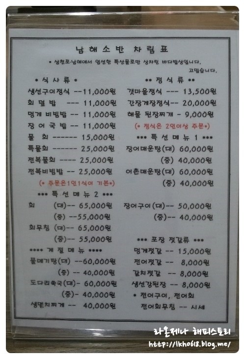 남해생선구이 이미지