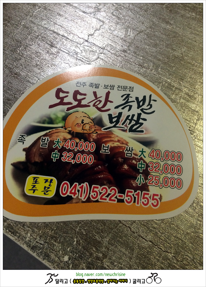 더만족족발하우스 이미지