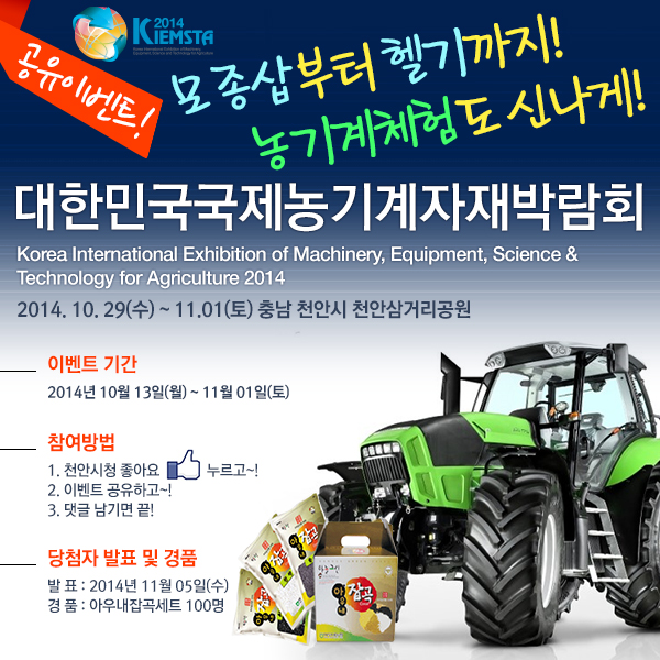 국제농기계 이미지
