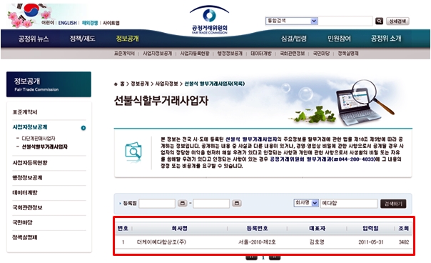 더케이예다함(주) 이미지