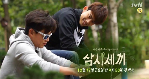 삼시세끼 사진 2