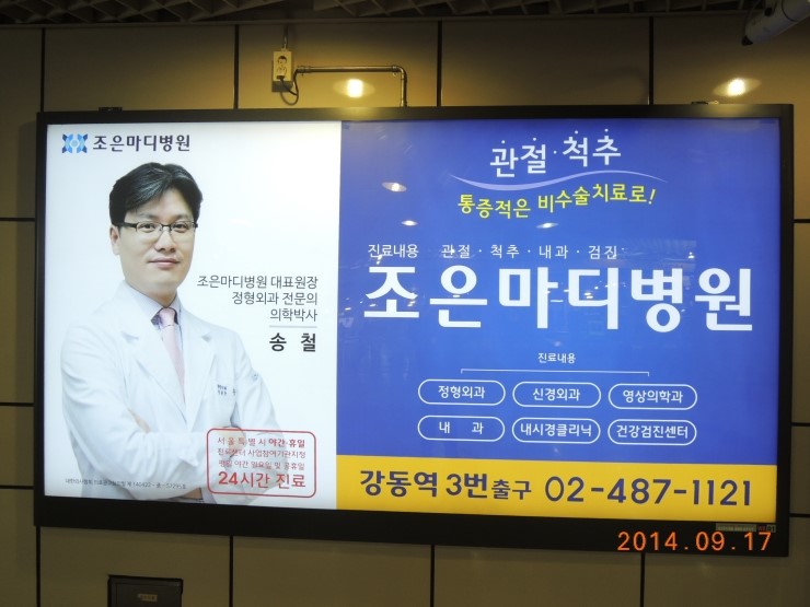 조은마디병원 이미지