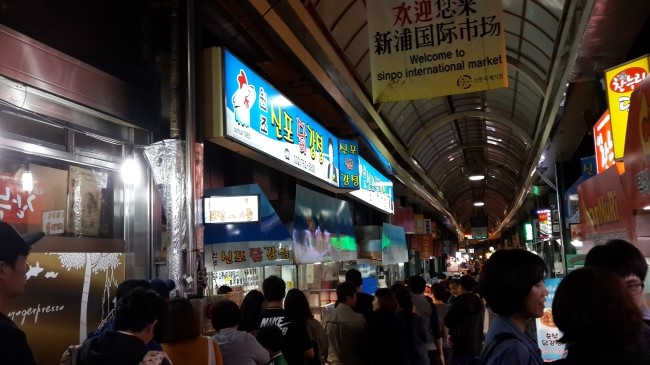 신포동 닭강정 이미지