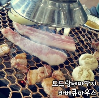 도드람테마파크 바베큐하우스 이미지