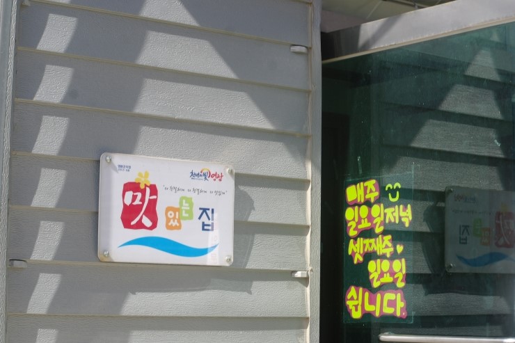 남산골식당 이미지