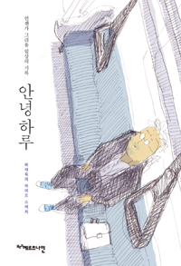 하루꽃 이미지