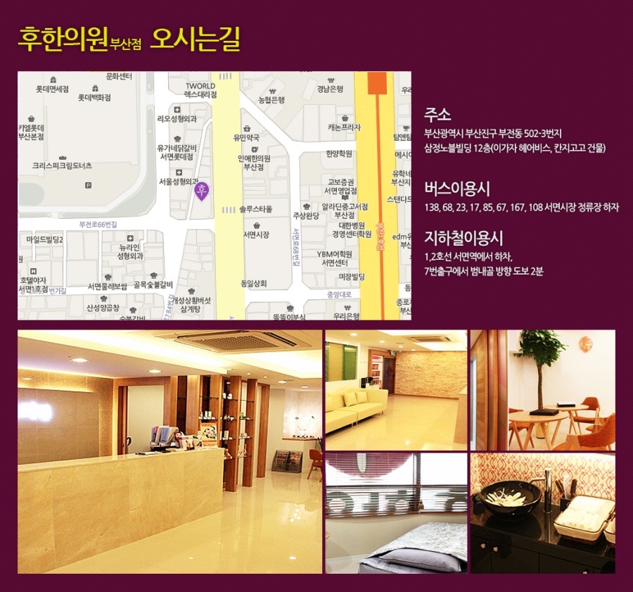 후한의원 이미지