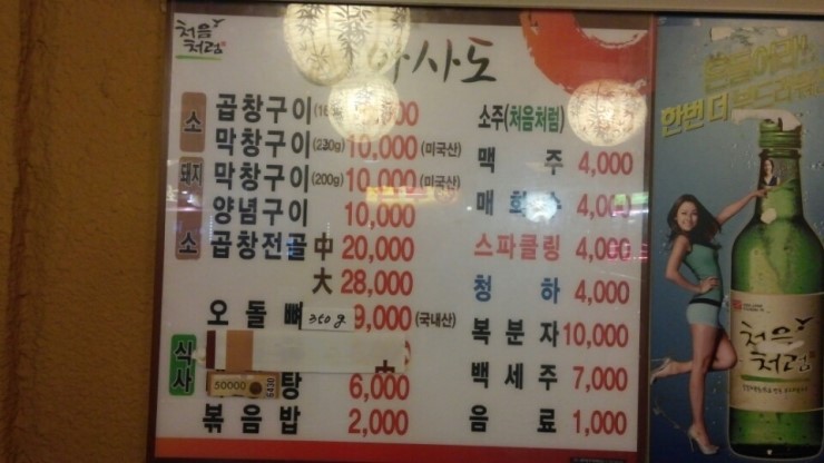 막창친구곱창 이미지