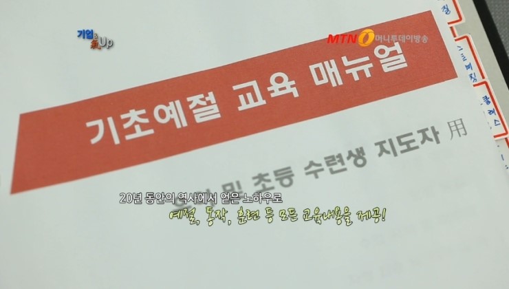 한국태권도컨설팅 이미지