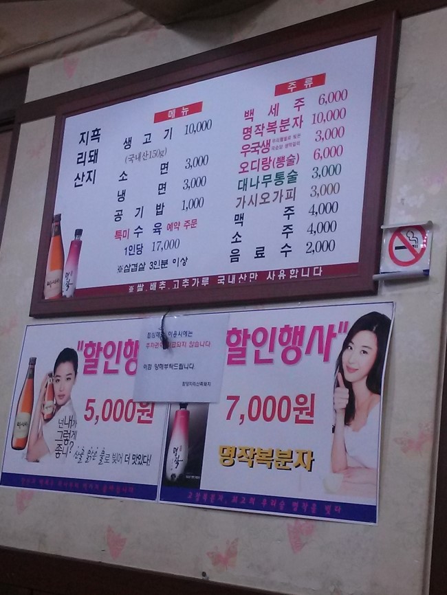 지리산생고기 이미지