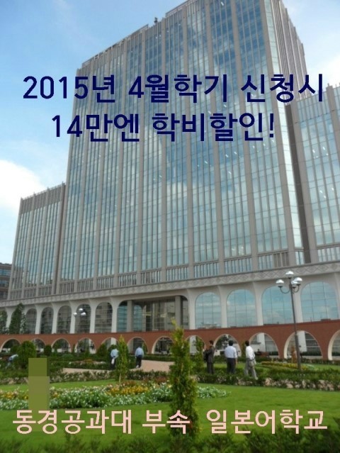 일본유학 이미지
