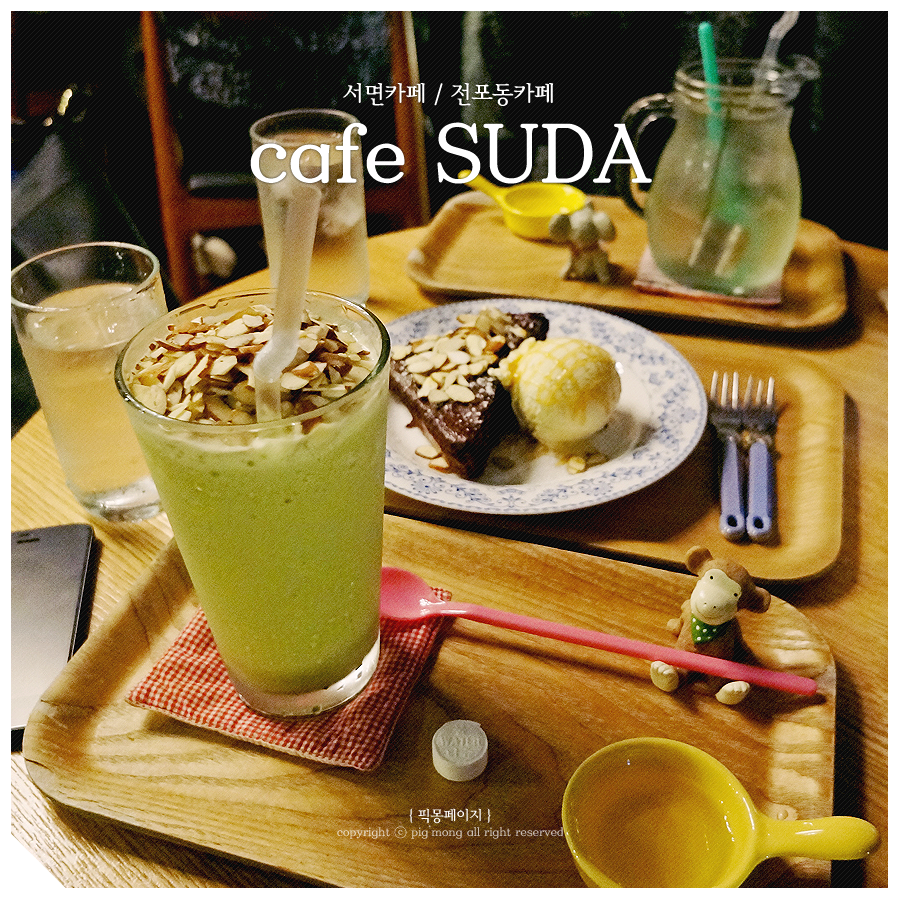 까페수다(suda cafe) 이미지