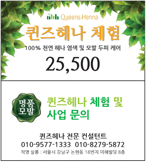 머리 물들이는 날 이미지