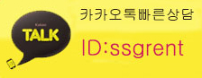 신세계렌트카주 이미지