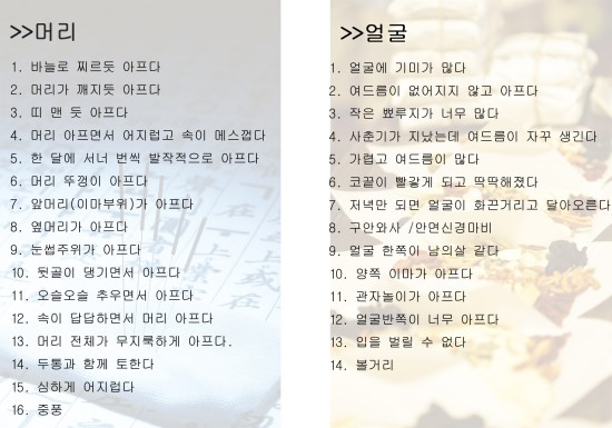 월오한의원 이미지