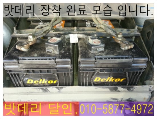공단밧데리 이미지
