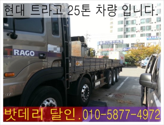 공단밧데리 이미지
