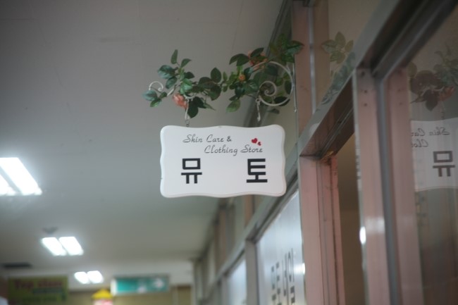 뮤토네일 이미지