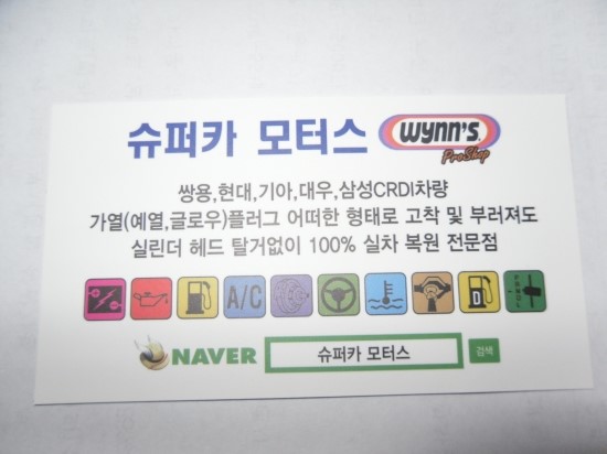 수재모터스 이미지