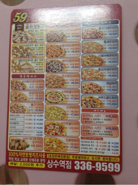 오구쌀PIZZA 이미지